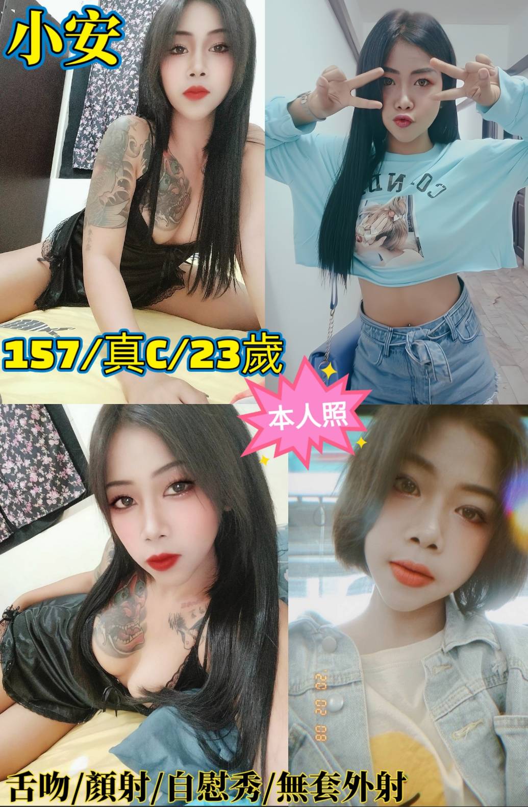 嘉義 米西 兼職38F